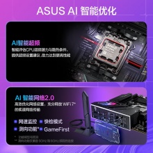 华硕ROG STRIX B850-E GAMING WiFi 主板 (AMD B850/socket AM5)