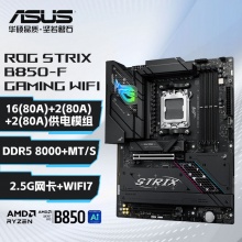 华硕ROG STRIX B850-F GAMING WIFI 主板 (AMD B850/socket AM5)