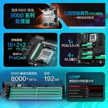 华硕ROG STRIX B850-F GAMING WIFI 主板 (AMD B850/socket AM5)