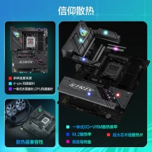 华硕ROG STRIX B850-F GAMING WIFI 主板 (AMD B850/socket AM5)