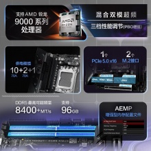 华硕ROG STRIX B850-I GAMING WIFI 迷你ITX主板 (AMD B850/socket AM5)