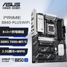 华硕PRIME B840-PLUS WIFI 主板 (AMD B840/socket AM5)