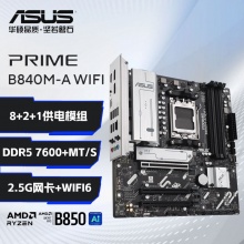 华硕PRIME B840M-A WIFI 主板 (AMD B840/socket AM5)