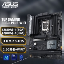 华硕TUF GAMING B860-PLUS WIFI主板 (Intel B860/LGA 1851）