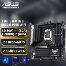 华硕TUF GAMING B860M-PLUS WIFI主板 (Intel B860/LGA 1851）