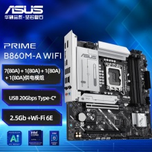 华硕PRIME B860M-A WIFI主板 (Intel B860/LGA 1851）