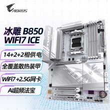 技嘉B850 AORUS ELITE WIFI7 ICE 冰雕主板 (AMD B850/socket AM5)