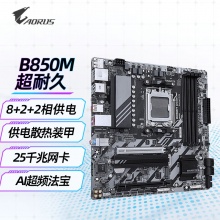 技嘉B850M DS3H主板 (AMD B850/socket AM5)