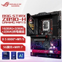 华硕ROG STRIX Z890-E GAMING WIFI支持 CPU (Intel Z890/LGA 1851）