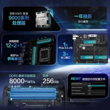 华硕X870 MAX GAMING WIFI7 W主板