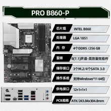 微星 PRO B860-P主板