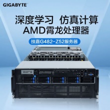 技嘉（GIGABYTE）G482-Z52 AMD 服务器