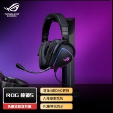 ROG 棱镜s 游戏耳机 头戴式耳机环绕7.1音效有线无延迟USB/TypeCSwitch耳机AI降噪麦克风ROG手机耳机