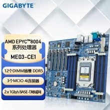 技嘉（GIGABYTE）ME03系列 EPYC 8004霄龙服务器主板 DDR5 ME03-CE1单路主板