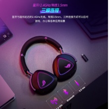 ROG棱镜2 无线蓝牙三模连接 电竞游戏耳机头戴式 SpeedNova低延迟技术 318g轻量化 虚拟7.1兼容多平台
