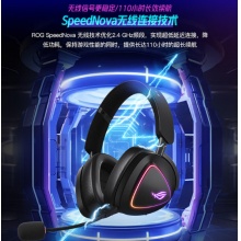 ROG棱镜2 无线蓝牙三模连接 电竞游戏耳机头戴式 SpeedNova低延迟技术 318g轻量化 虚拟7.1兼容多平台