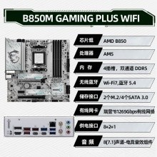 微星（MSI）B850M GAMING PLUS WIFI 主板