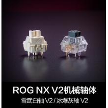 华硕 ROG ZAOTH夜魔X 雪武白轴 键盘