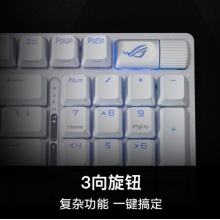 华硕 ROG 游侠2 98无线版 月耀白 PBT 冰暴灰轴 键盘