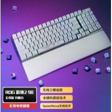 华硕 ROG 游侠2 98无线版 月耀白 PBT 冰暴灰轴 键盘