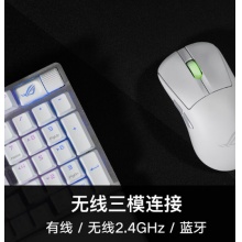 华硕 ROG 游侠2 98无线版 月耀白 ABS 雪舞白轴 键盘