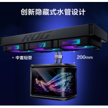 华硕（ASUS）龙王 ROG RYUO IV SLC 360 ARGB 颜值版 散热器