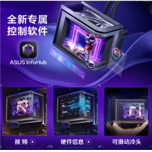 华硕（ASUS）龙王 ROG RYUO IV SLC 360 ARGB 颜值版 散热器