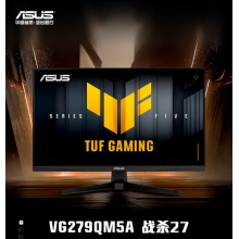 华硕VG279QM5A显示器