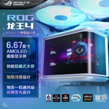 华硕（ASUS）龙王 ROG RYUO IV SLC 360 ARGB 颜值版 白色 散热器