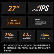 华硕VG27AQ5A显示器