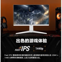 华硕VG27AQML5A-W显示器