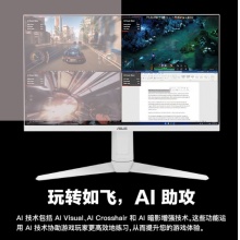 华硕VG27AQML5A-W显示器