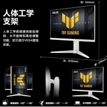 华硕VG27AQML5A-W显示器