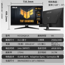 华硕VG32AQA1A显示器