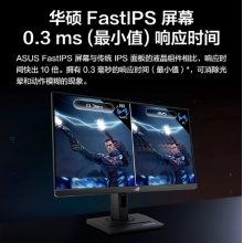 华硕XG259QNS显示器