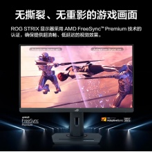 华硕XG259QNS显示器