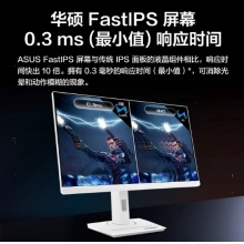 华硕XG259QNS-W显示器
