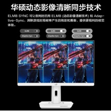 华硕XG259QNS-W显示器