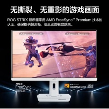 华硕XG259QNS-W显示器