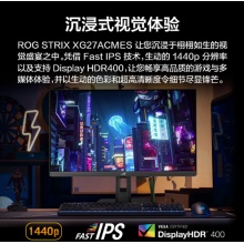 华硕XG27ACMES显示器