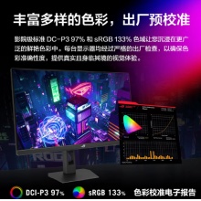 华硕XG27ACMES显示器