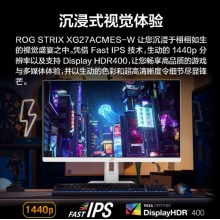 华硕XG27ACMES-W显示器