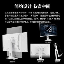 华硕XG27ACMES-W显示器