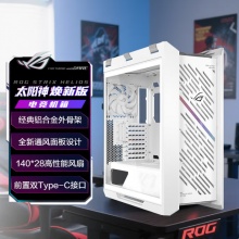 华硕（ASUS）ROG GX601S 焕新版太阳神 机箱 白色