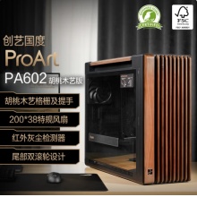 华硕（ASUS）ProArt创艺国度PA602胡桃木艺版机箱