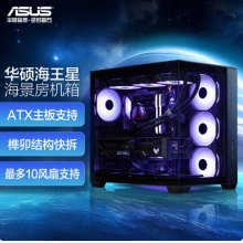 华硕（ASUS）海王星 A32 海景房机箱 黑色