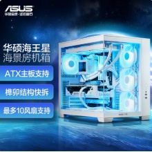 华硕（ASUS）海王星 A32 海景房机箱 白色