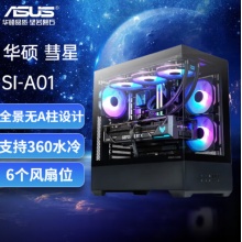 华硕（ASUS）彗星  SI-A01 海景房机箱 黑色 支持M-ATX