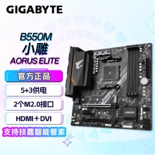 技嘉（GIGABYTE）B550 AMD台式机 B550M AORUS ELITE小雕