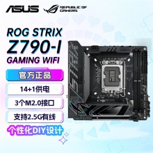 华硕ROG STRIX Z790-I GAMING WIFI DDR5主板